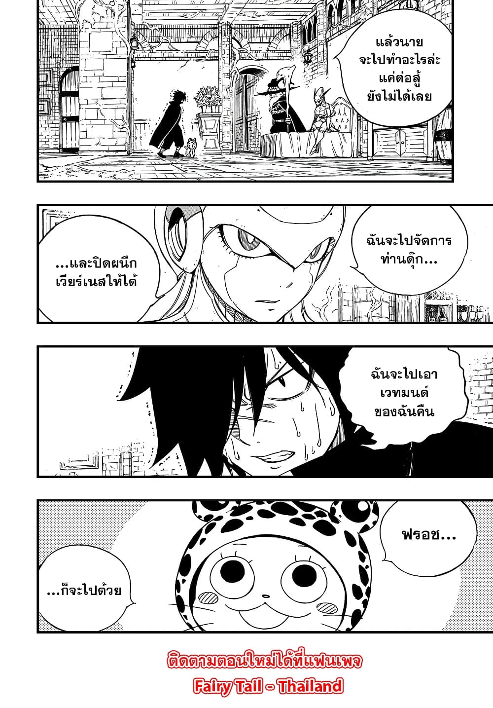 Fairy Tail 100 Years Quest 142 TH