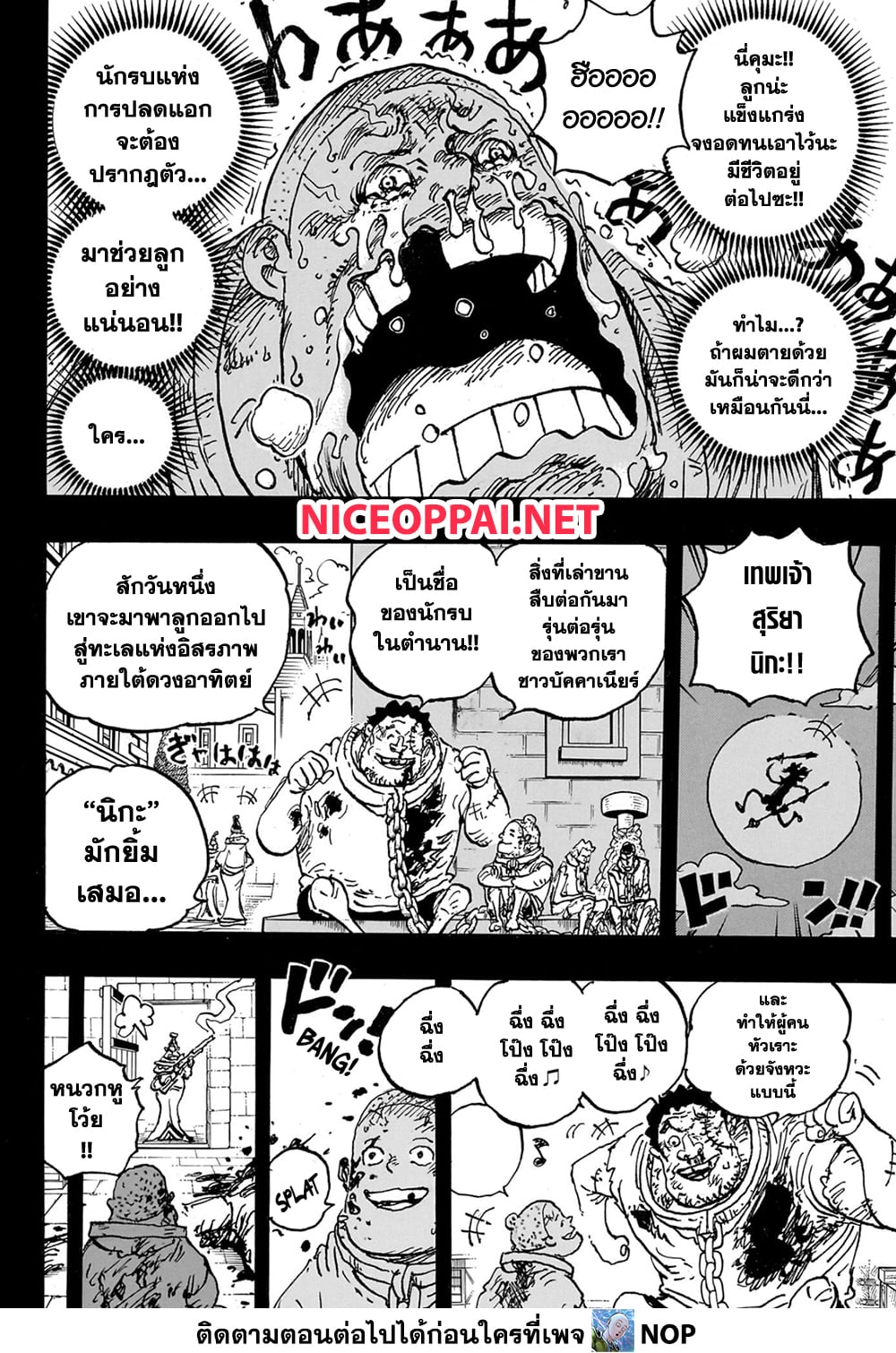 One Piece 1095 TH