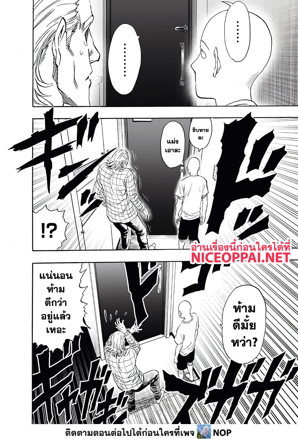 One Punch Man 193 TH