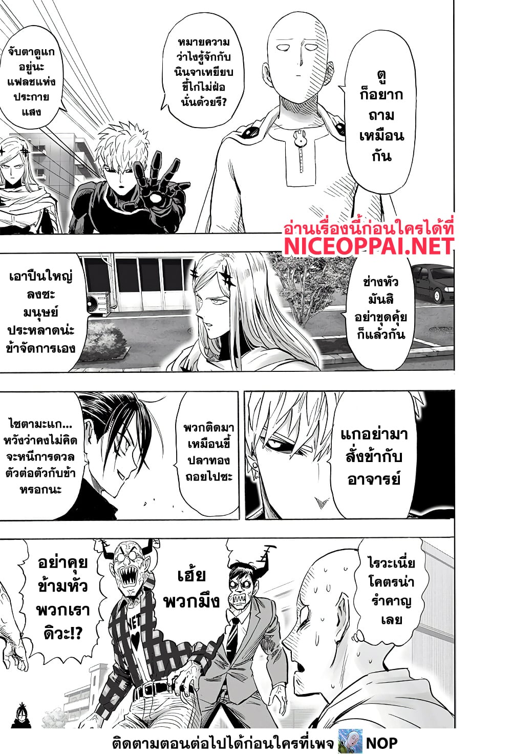 One Punch Man 194 TH