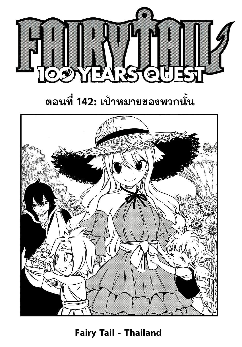 Fairy Tail 100 Years Quest 142 TH