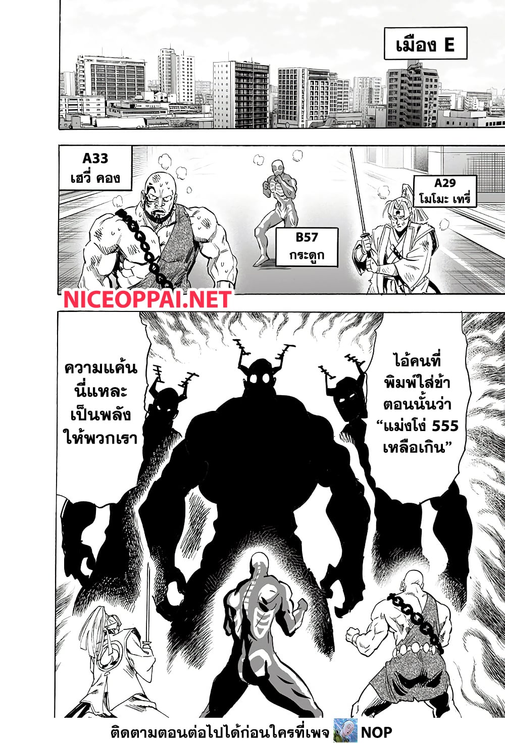 One Punch Man 194 TH