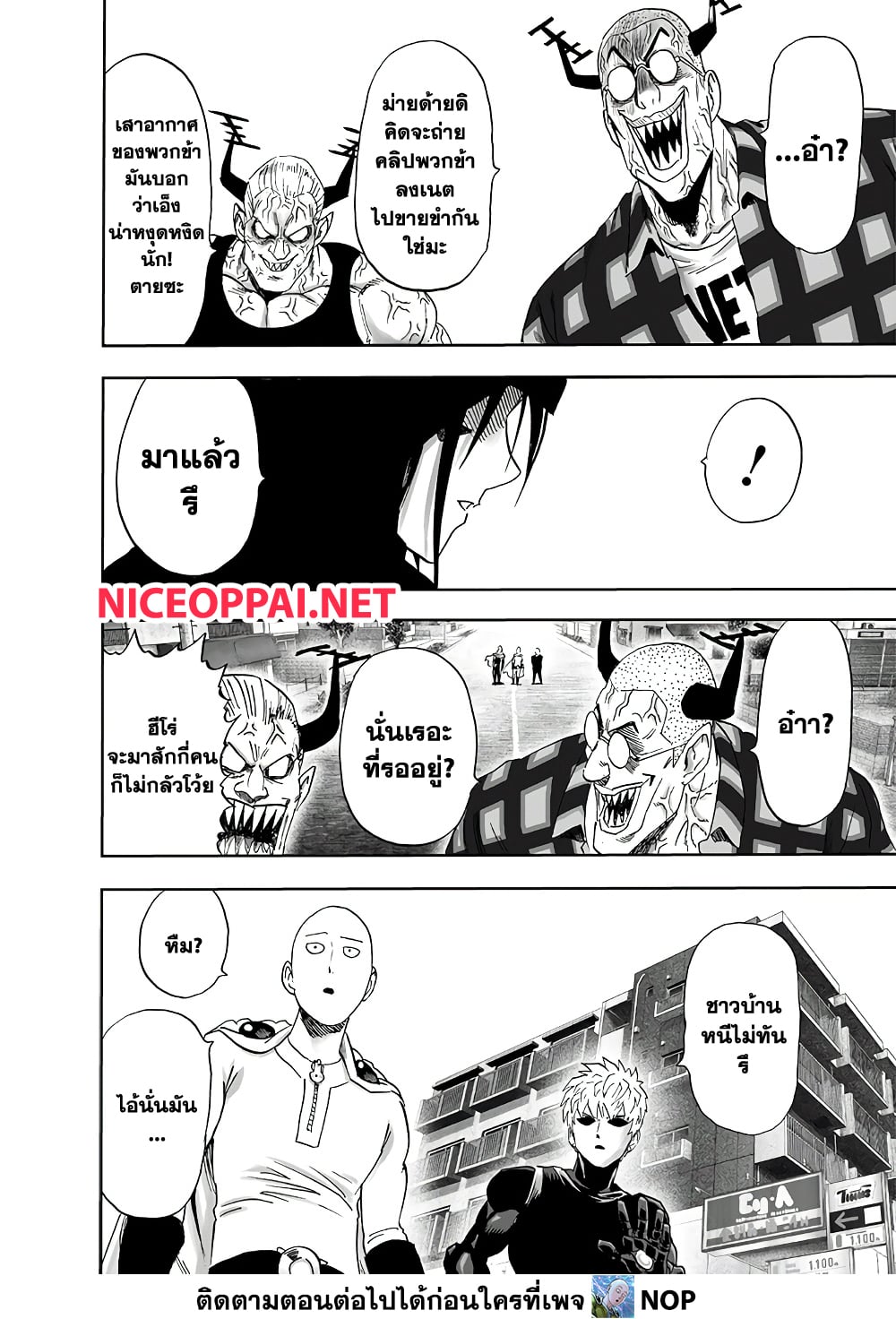 One Punch Man 194 TH