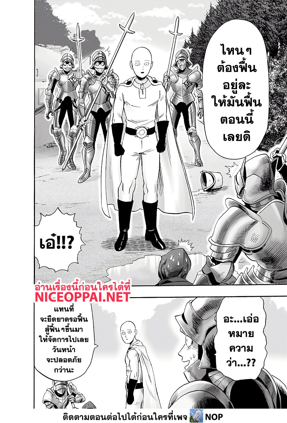 One Punch Man 193 TH