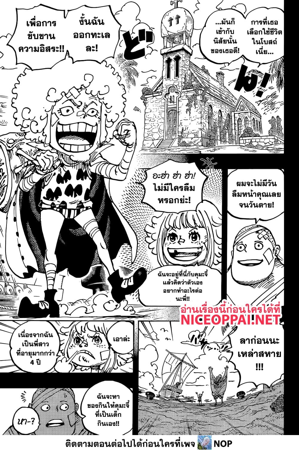 One Piece 1096 TH