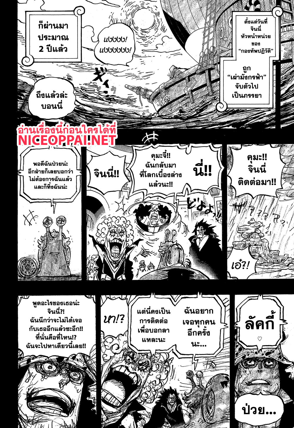 One Piece 1098 TH