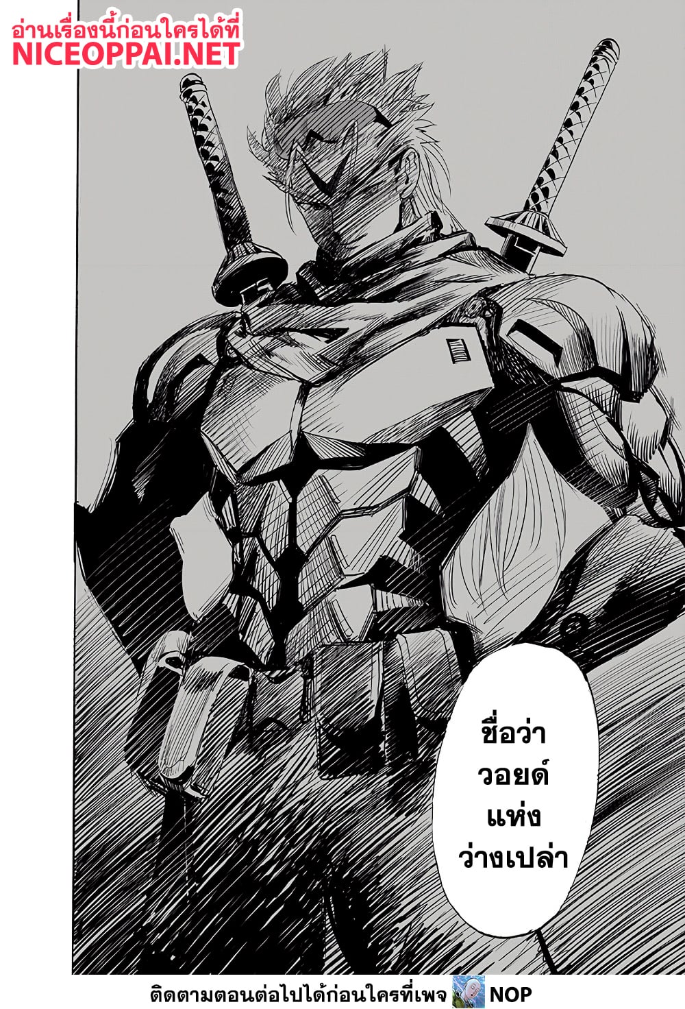 One Punch Man 196 TH