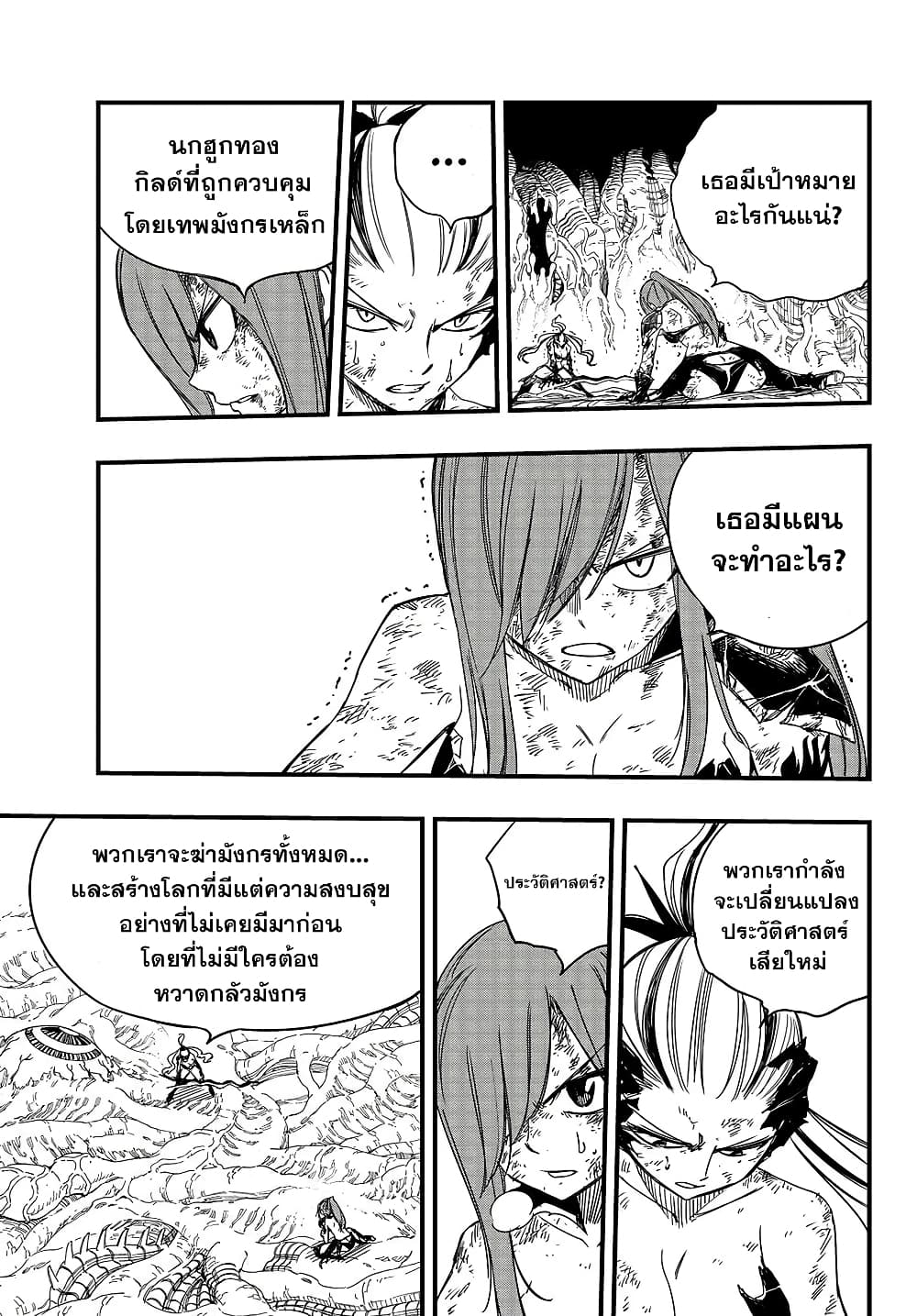 Fairy Tail 100 Years Quest 146 TH