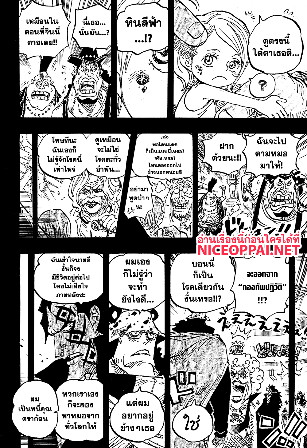 One Piece 1098 TH