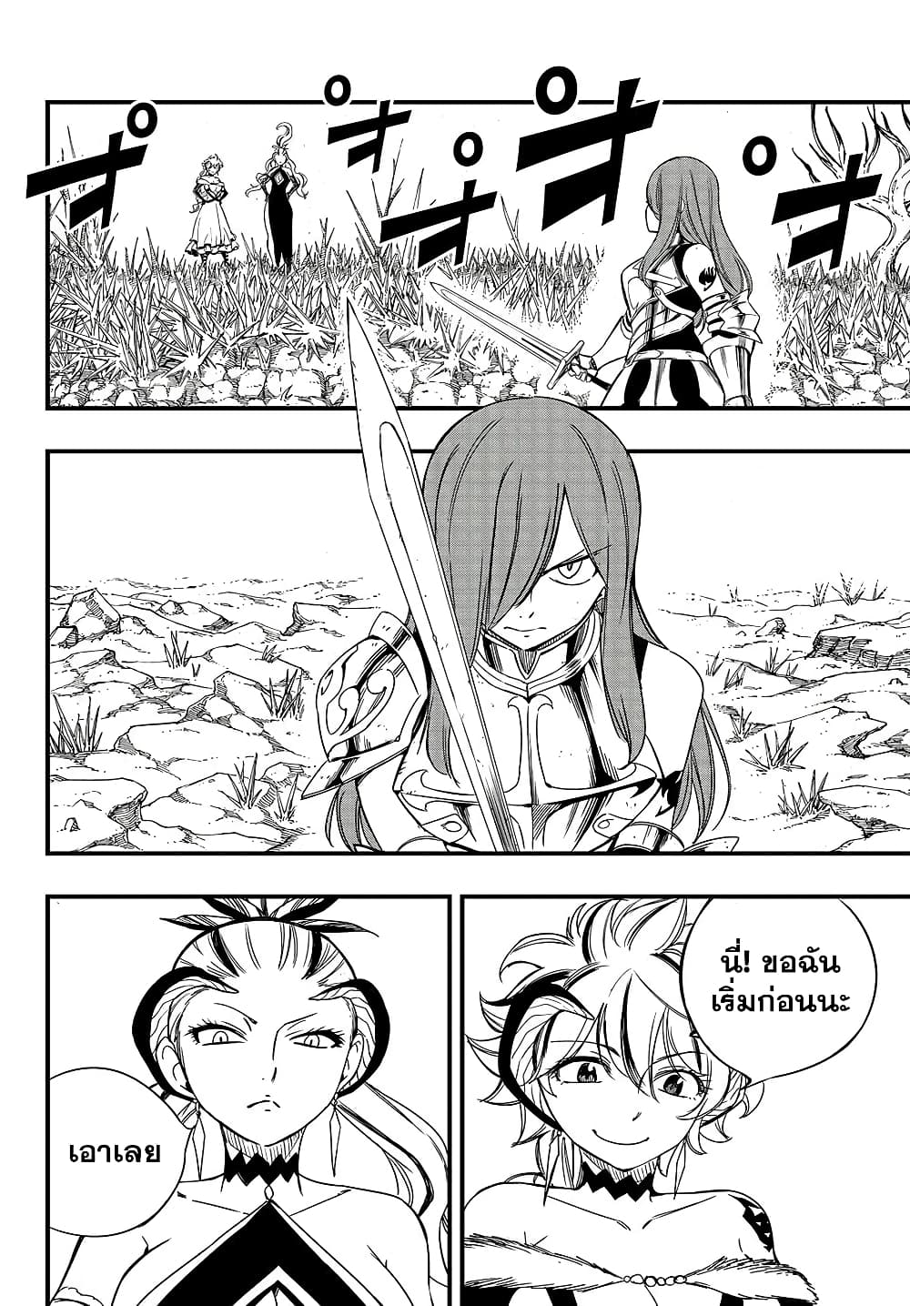 Fairy Tail 100 Years Quest 145 TH