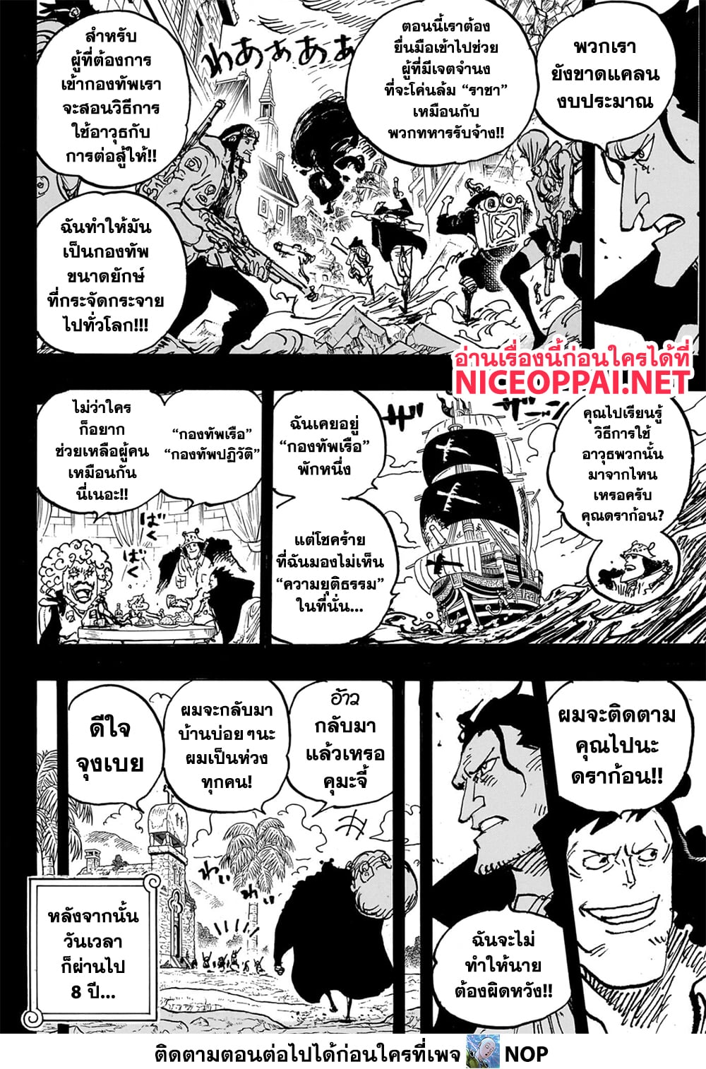 One Piece 1097 TH