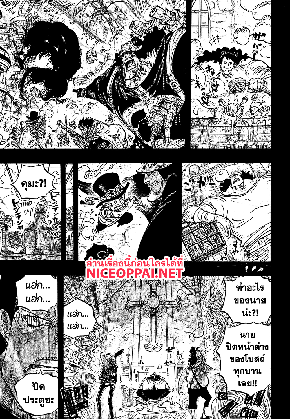 One Piece 1098 TH