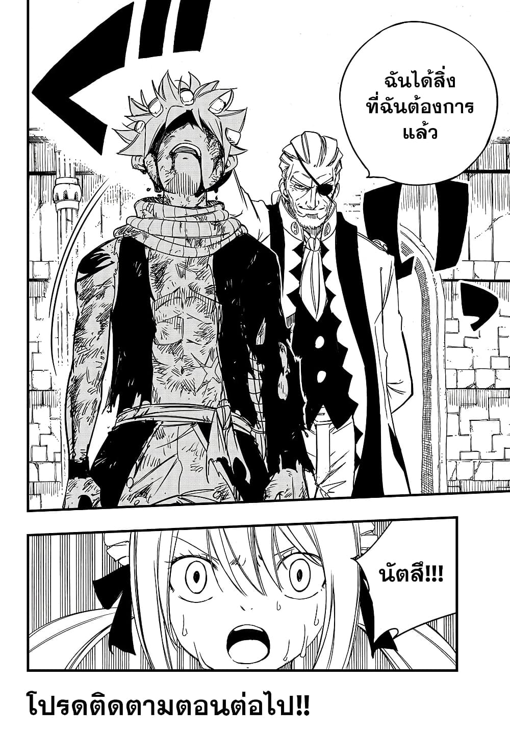 Fairy Tail 100 Years Quest 146 TH