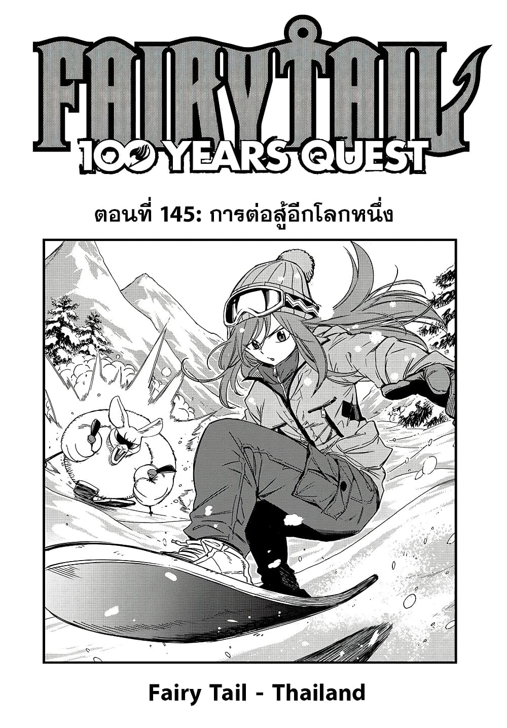 Fairy Tail 100 Years Quest 145 TH