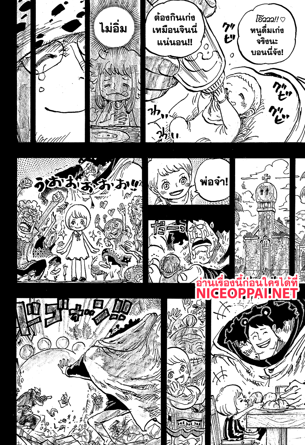 One Piece 1098 TH