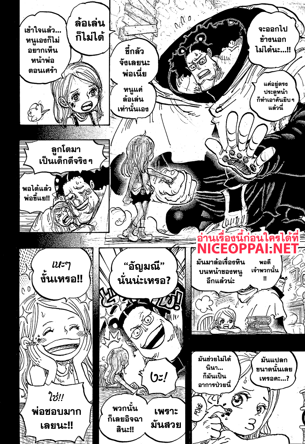 One Piece 1098 TH