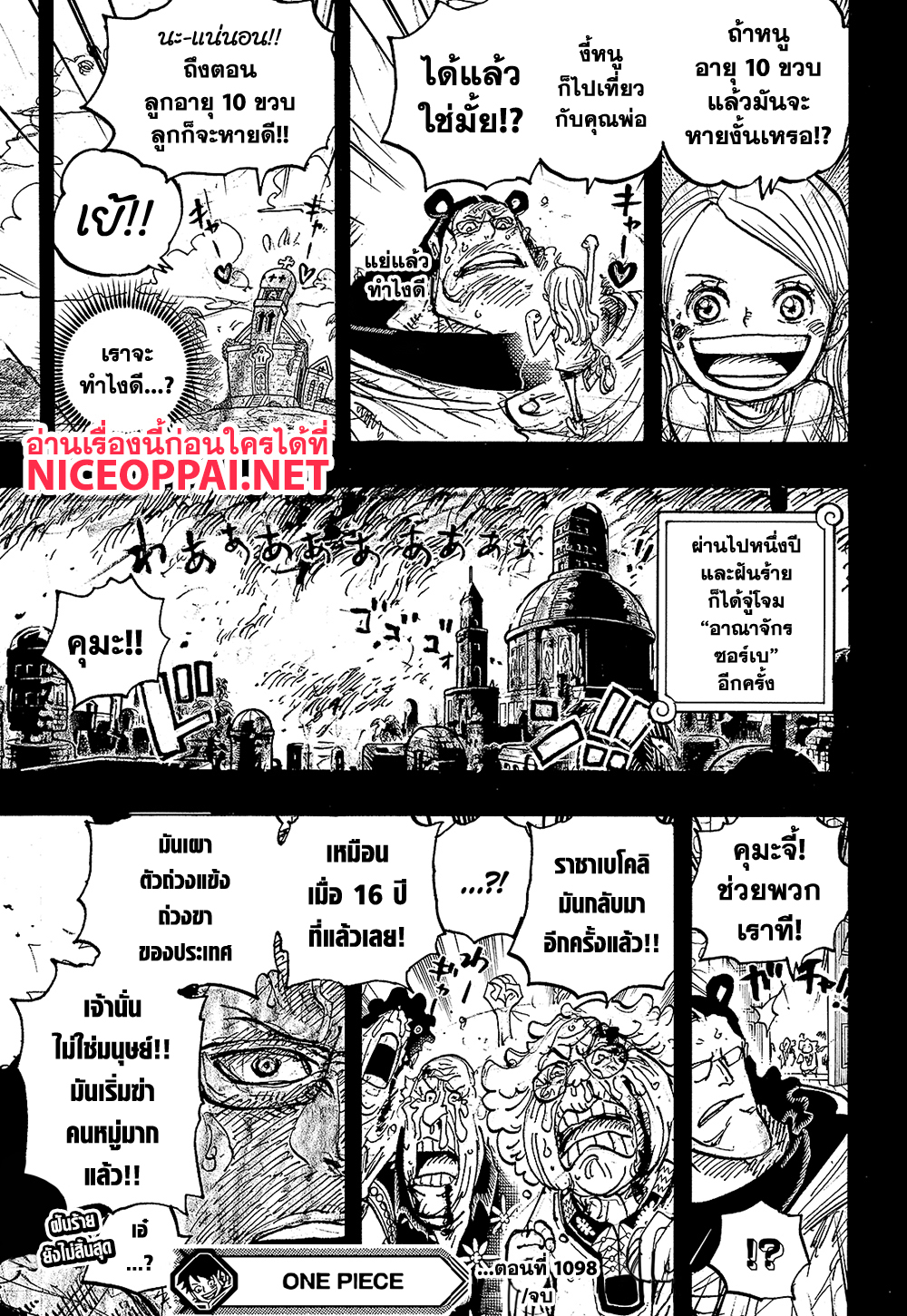 One Piece 1098 TH