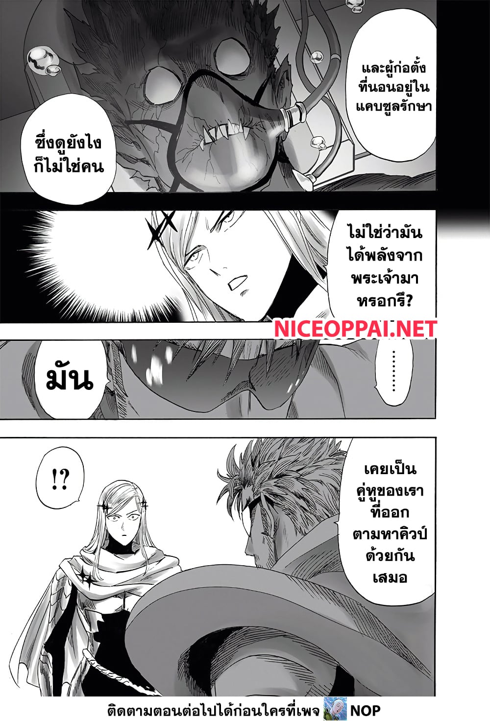 One Punch Man 196 TH