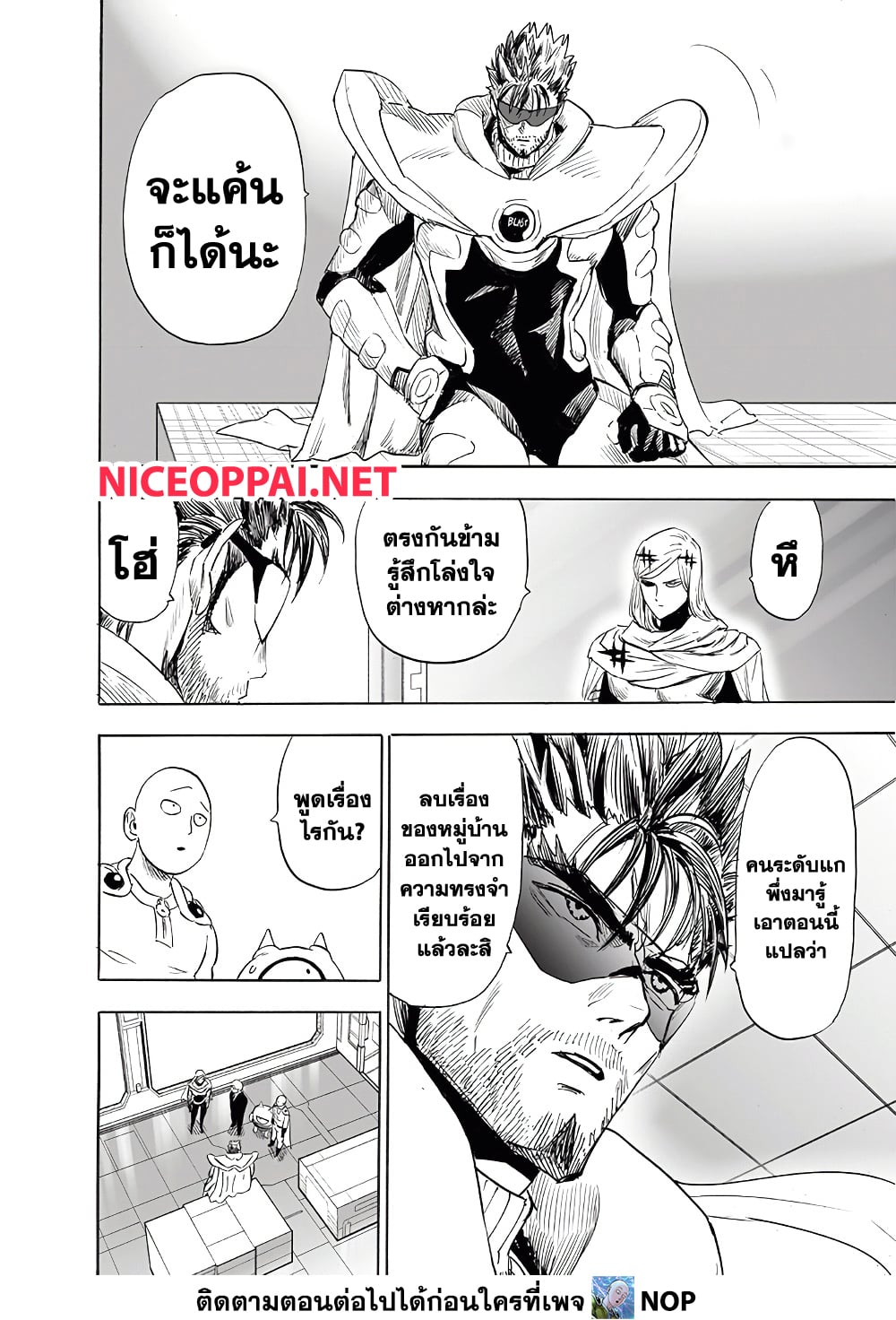 One Punch Man 196 TH