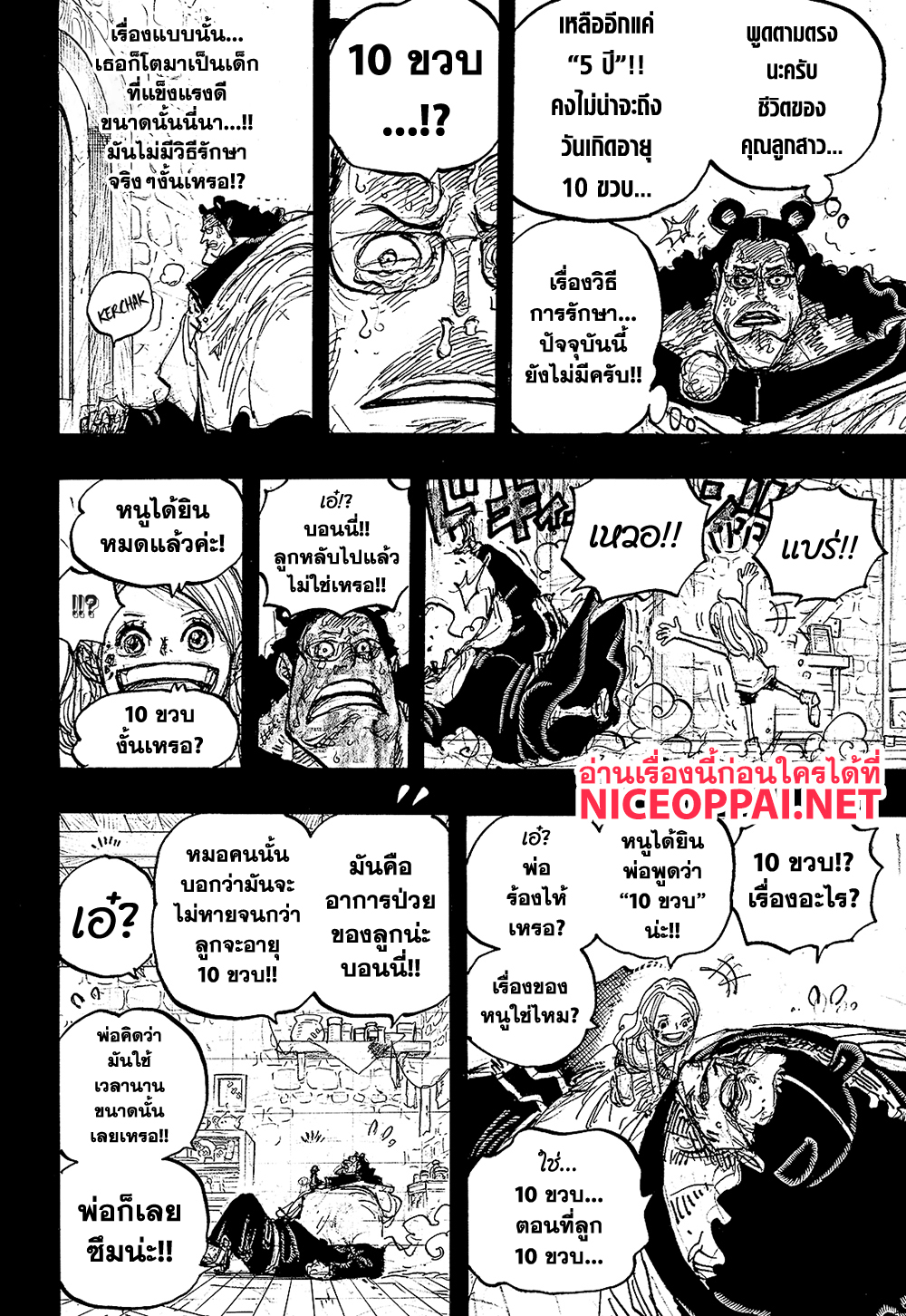 One Piece 1098 TH