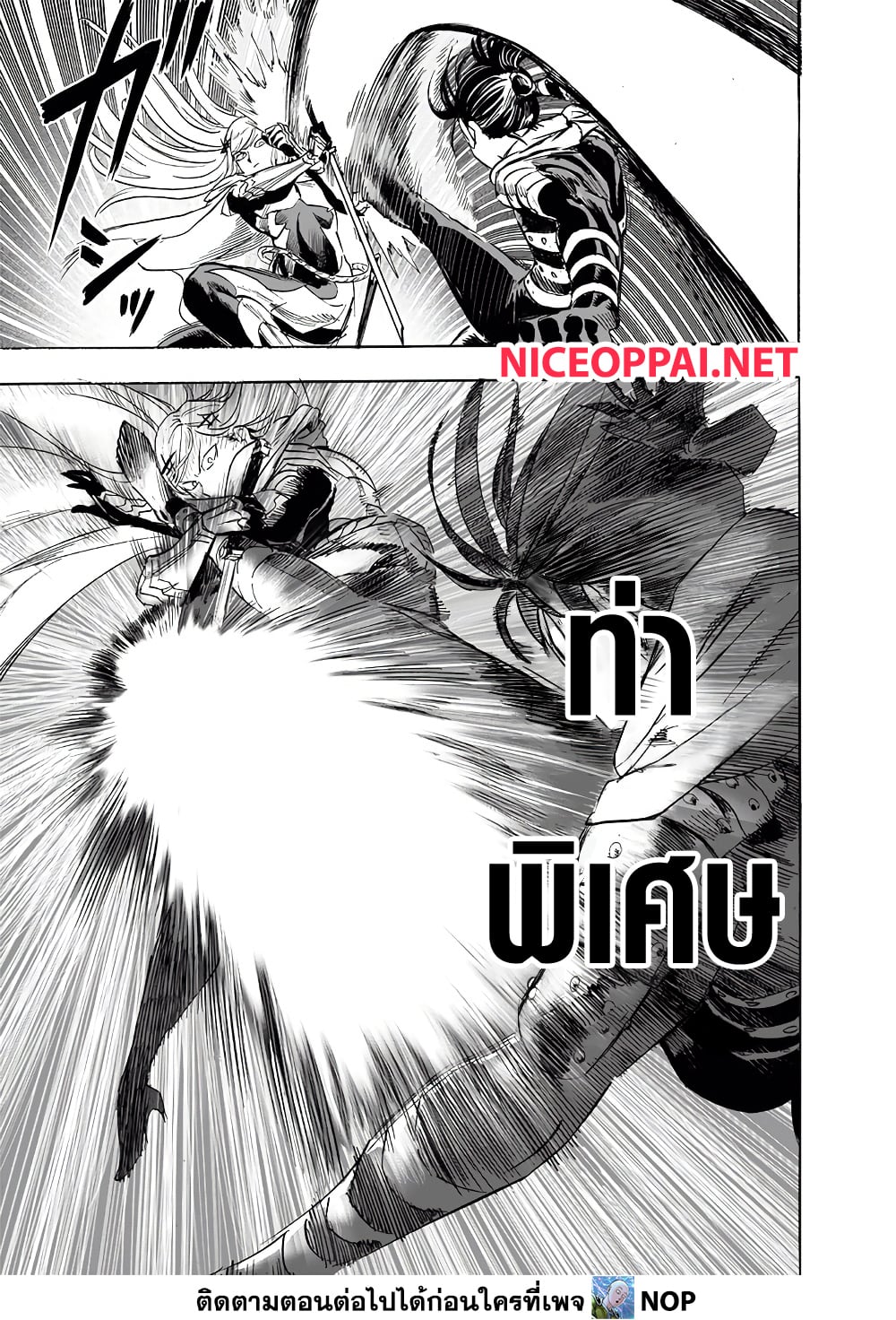 One Punch Man 197 TH