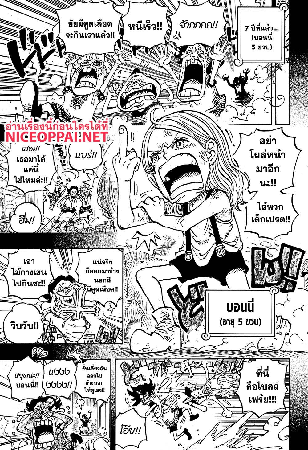 One Piece 1098 TH