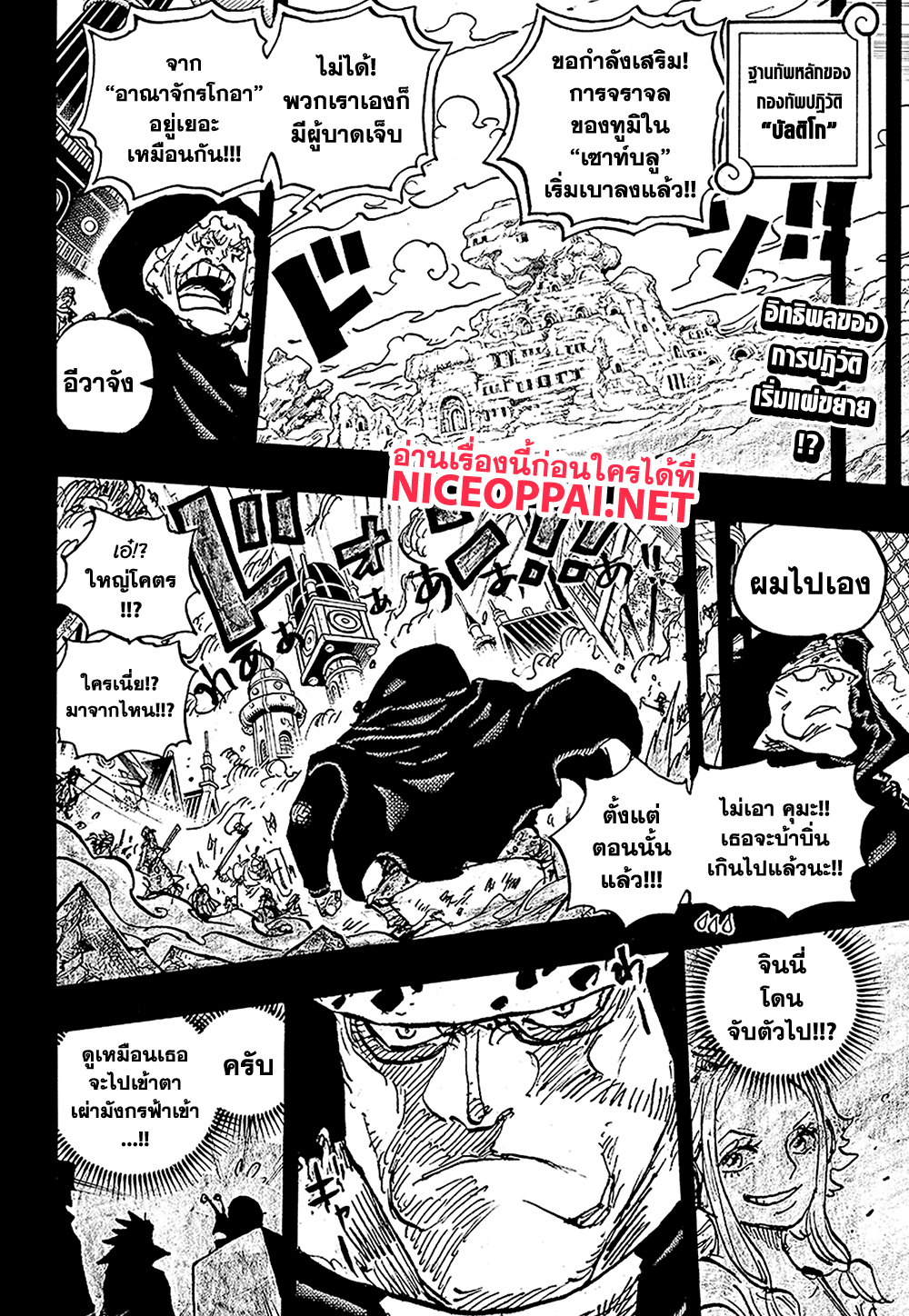 One Piece 1098 TH