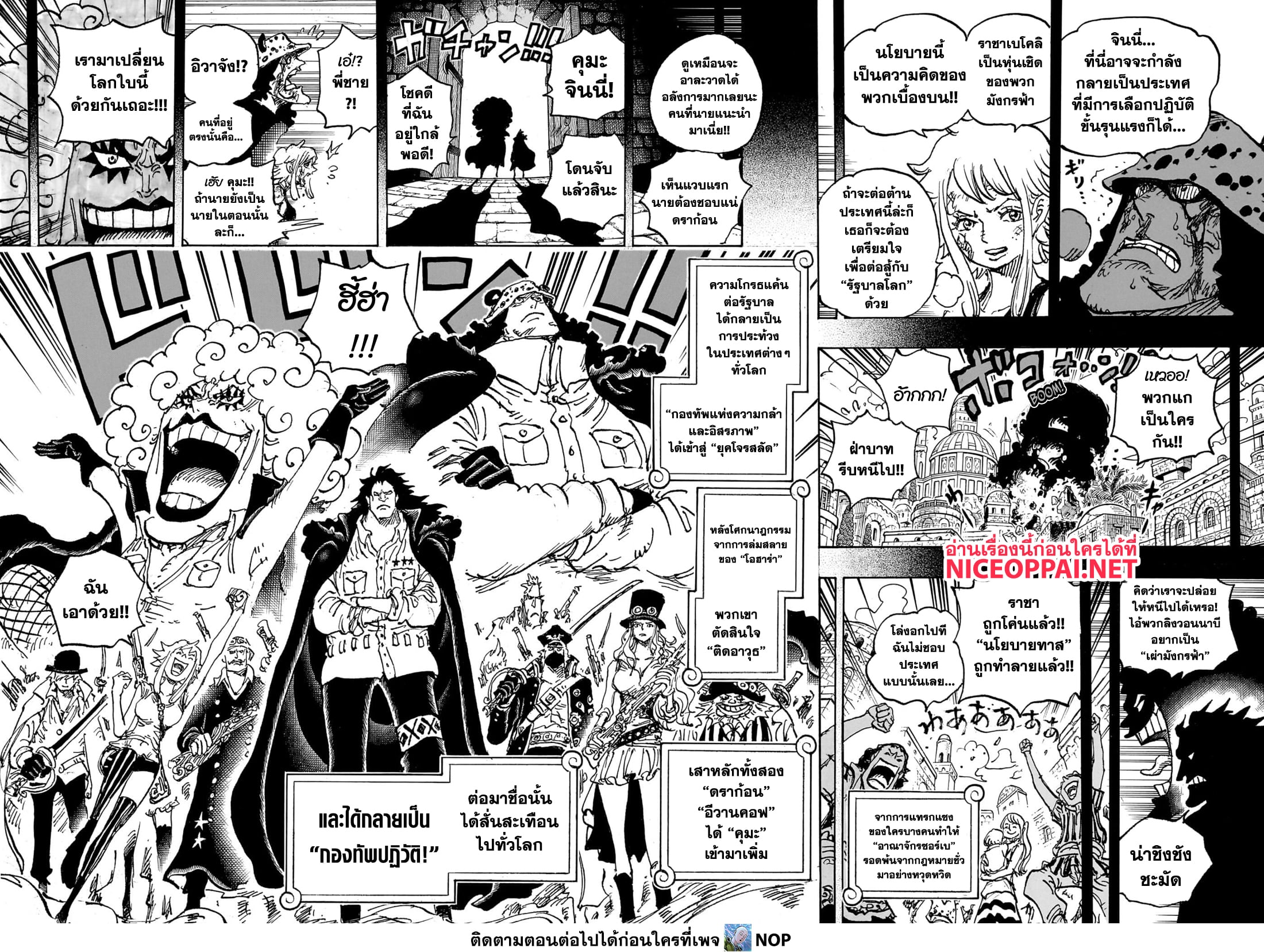 One Piece 1097 TH