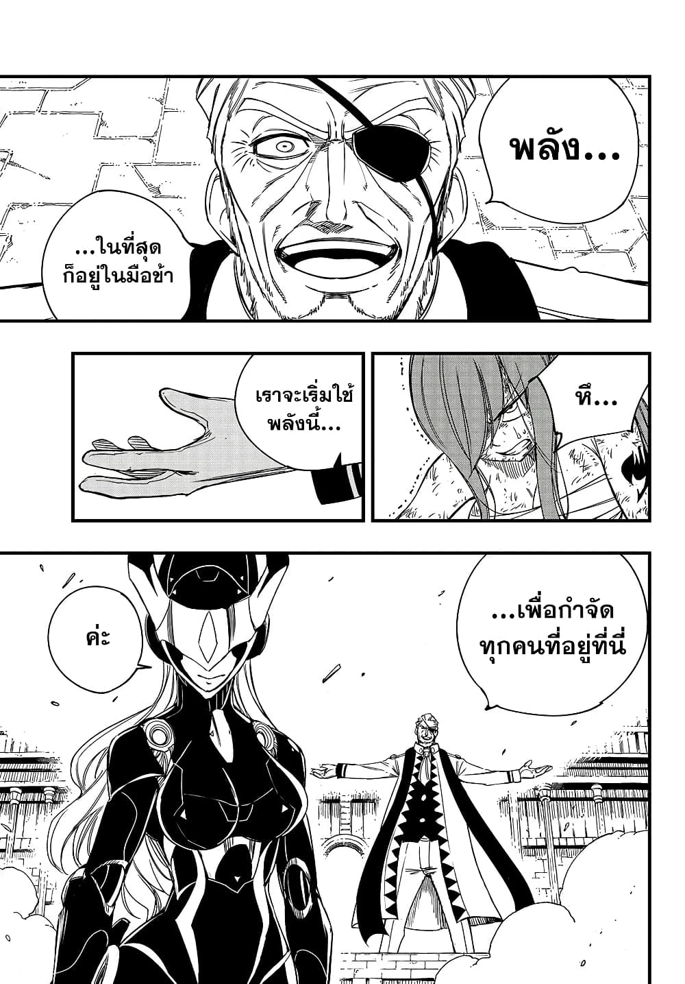 Fairy Tail 100 Years Quest 147 TH