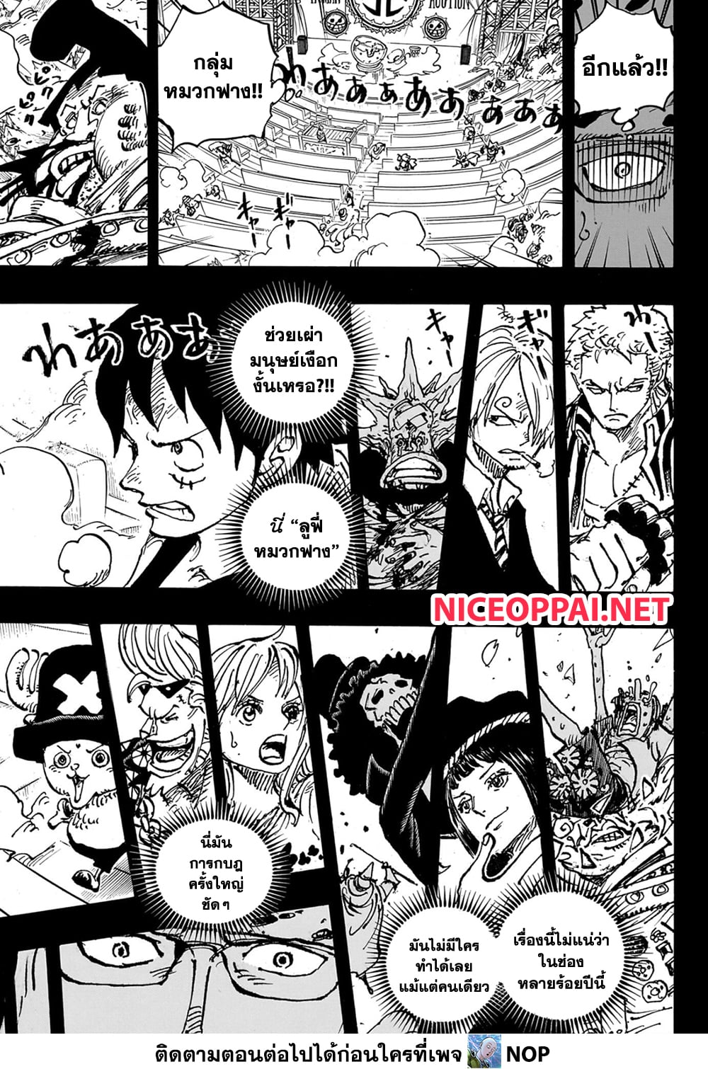 One Piece 1102 TH