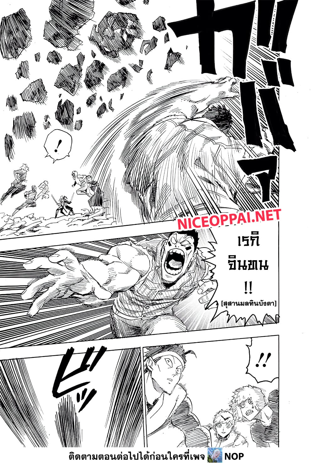 One Punch Man 199 TH