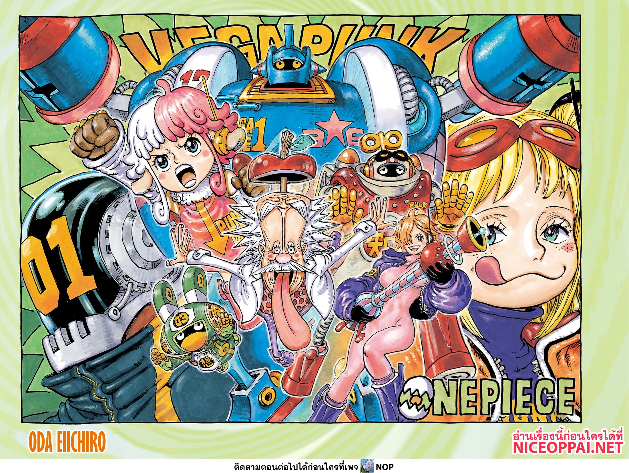 One Piece 1101 TH