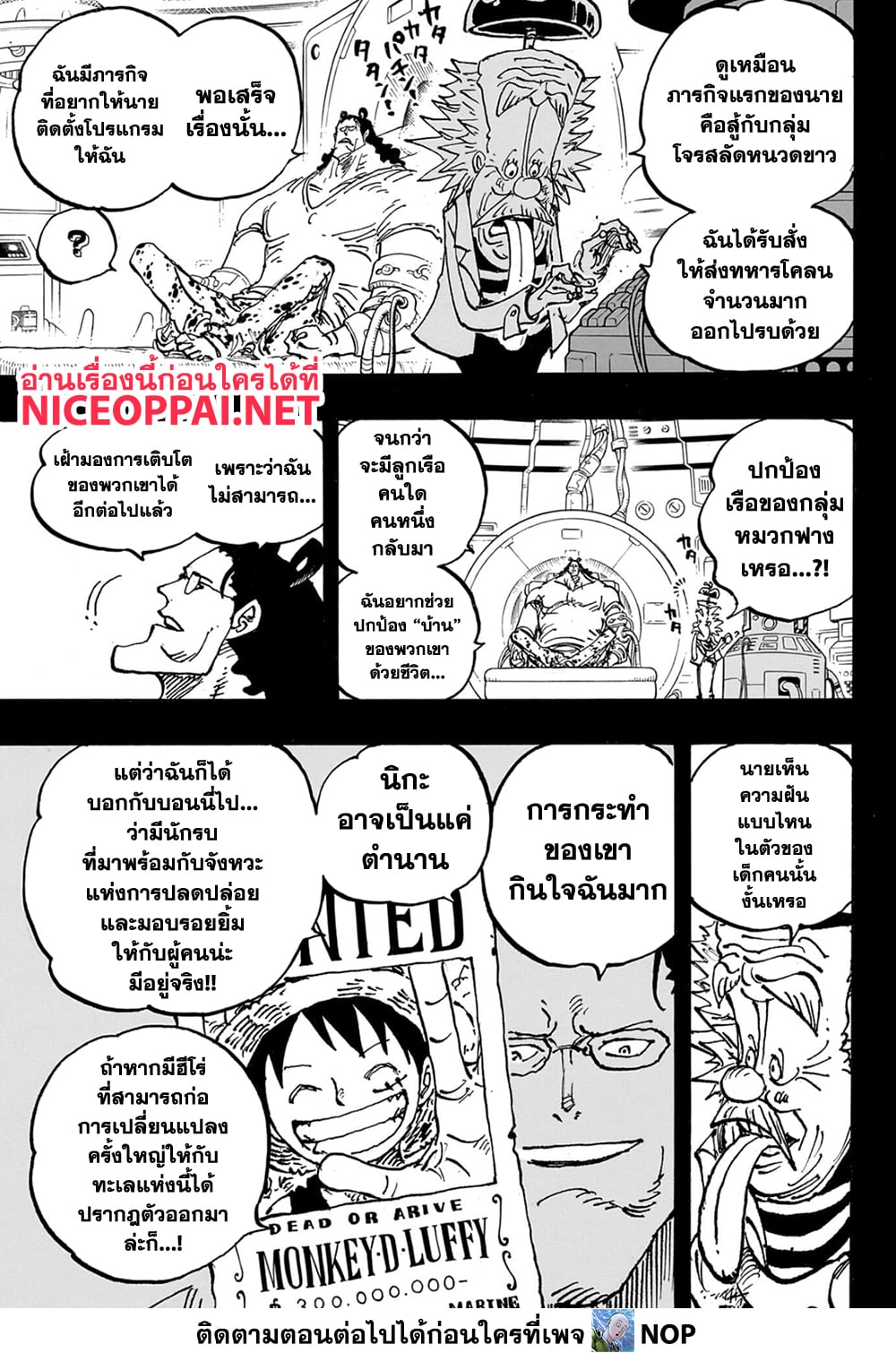 One Piece 1102 TH