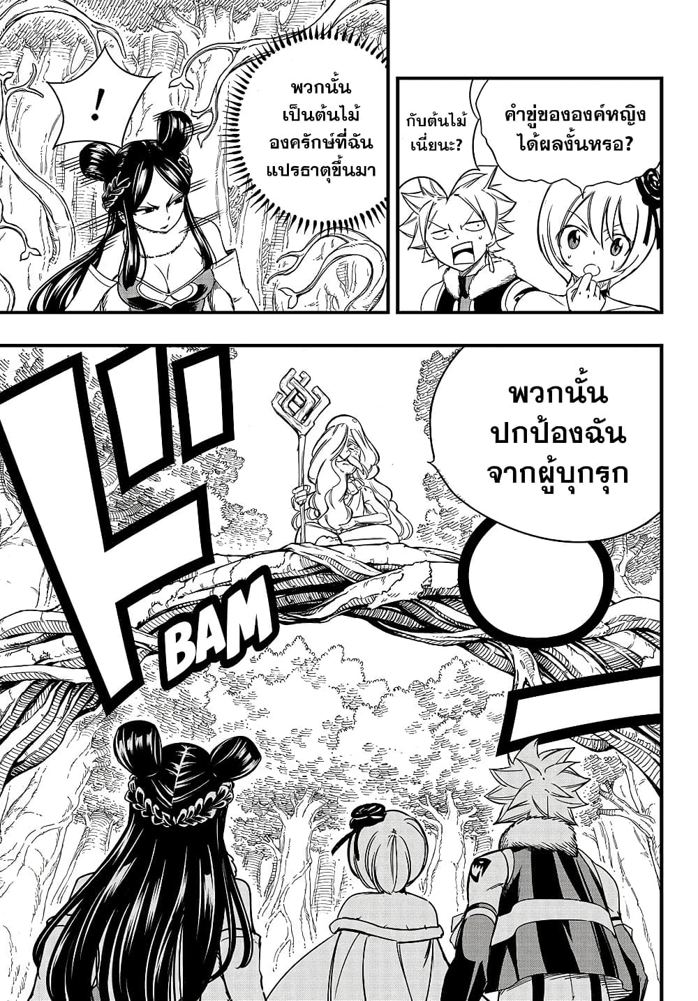 Fairy Tail 100 Years Quest 147 TH