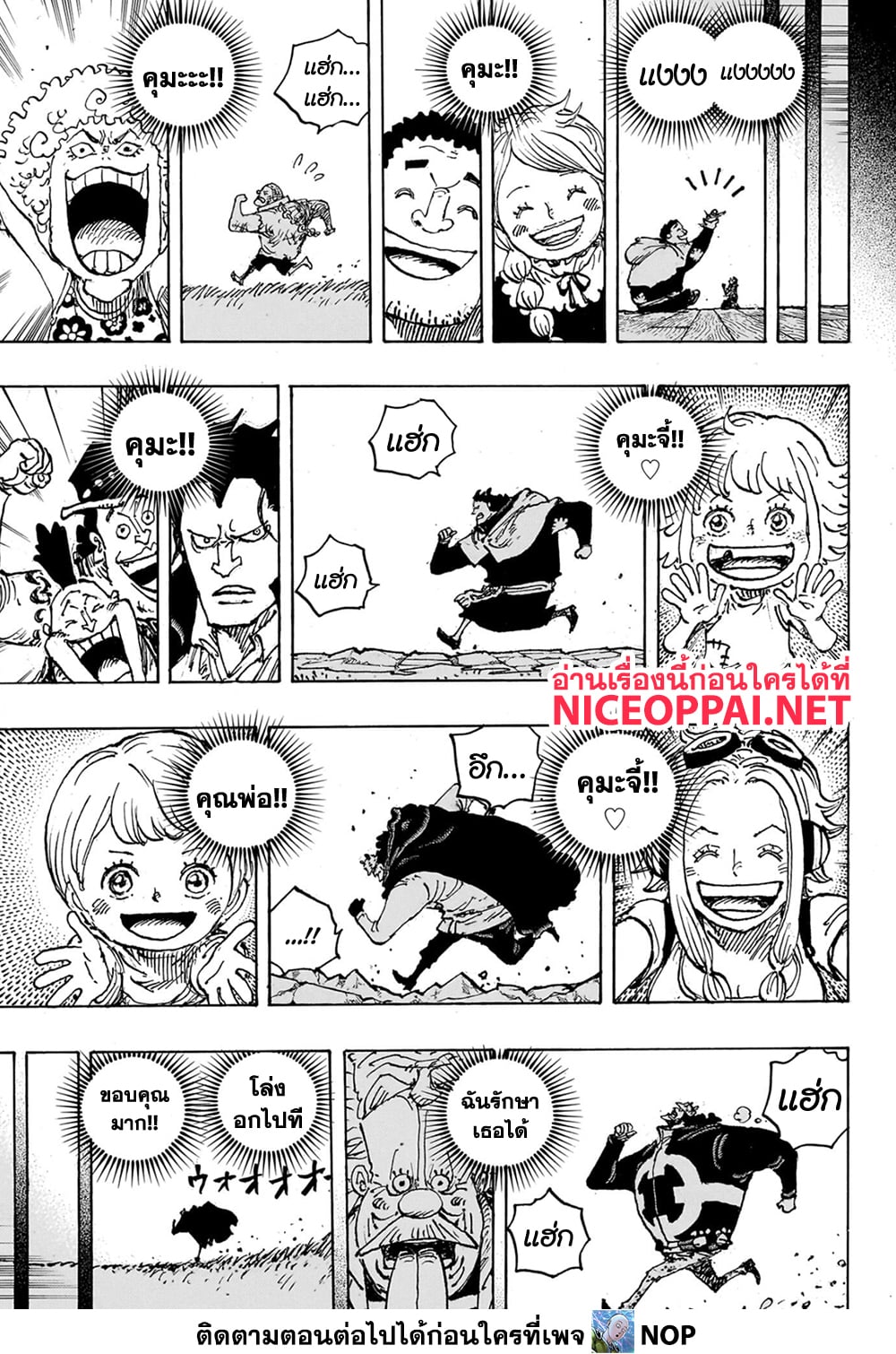 One Piece 1102 TH