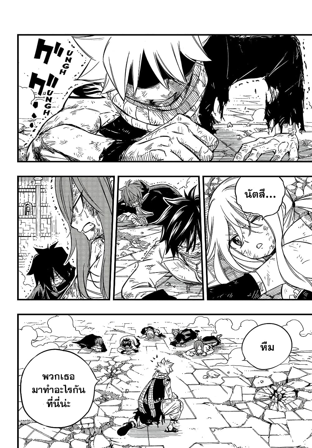 Fairy Tail 100 Years Quest 148 TH