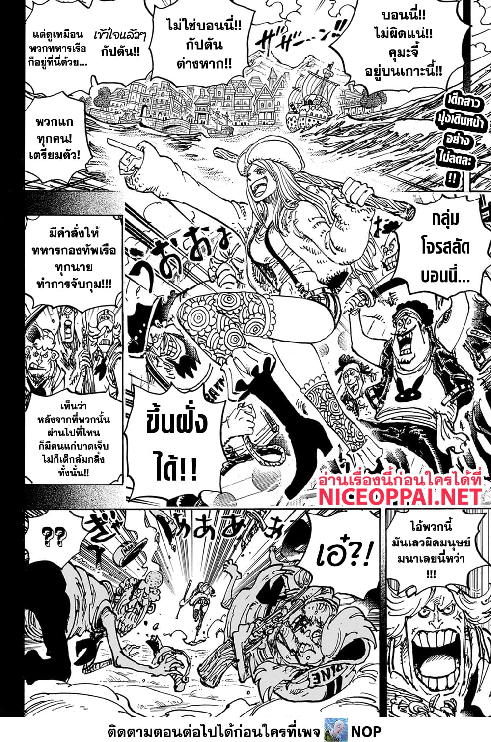 One Piece 1102 TH