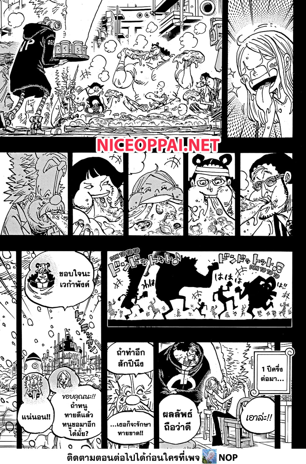 One Piece 1100 TH