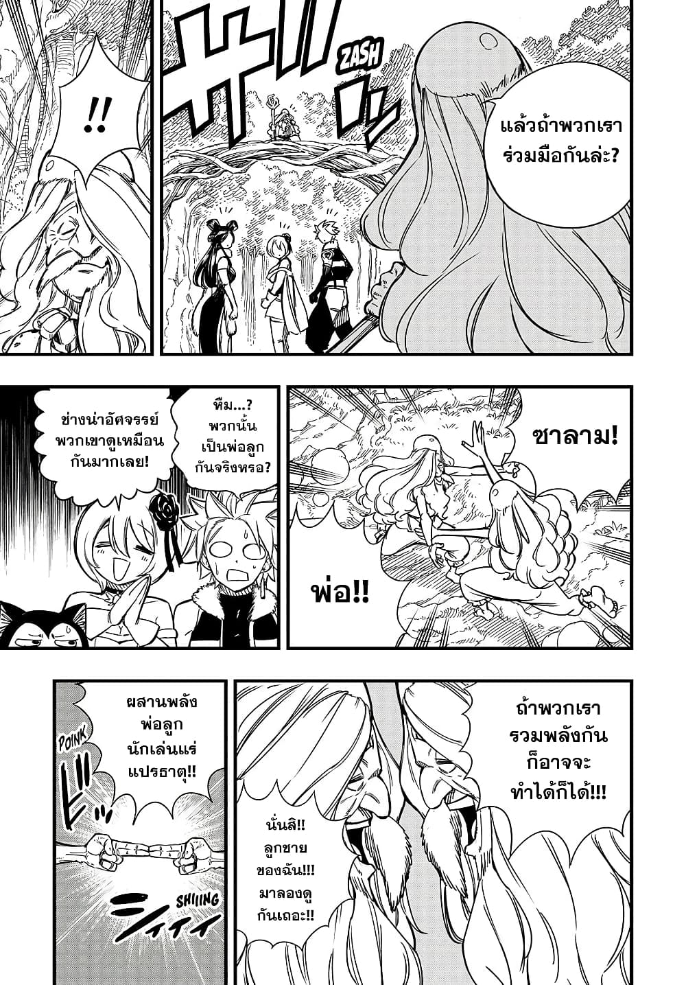 Fairy Tail 100 Years Quest 147 TH