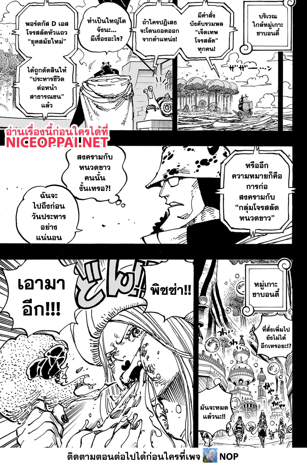 One Piece 1102 TH