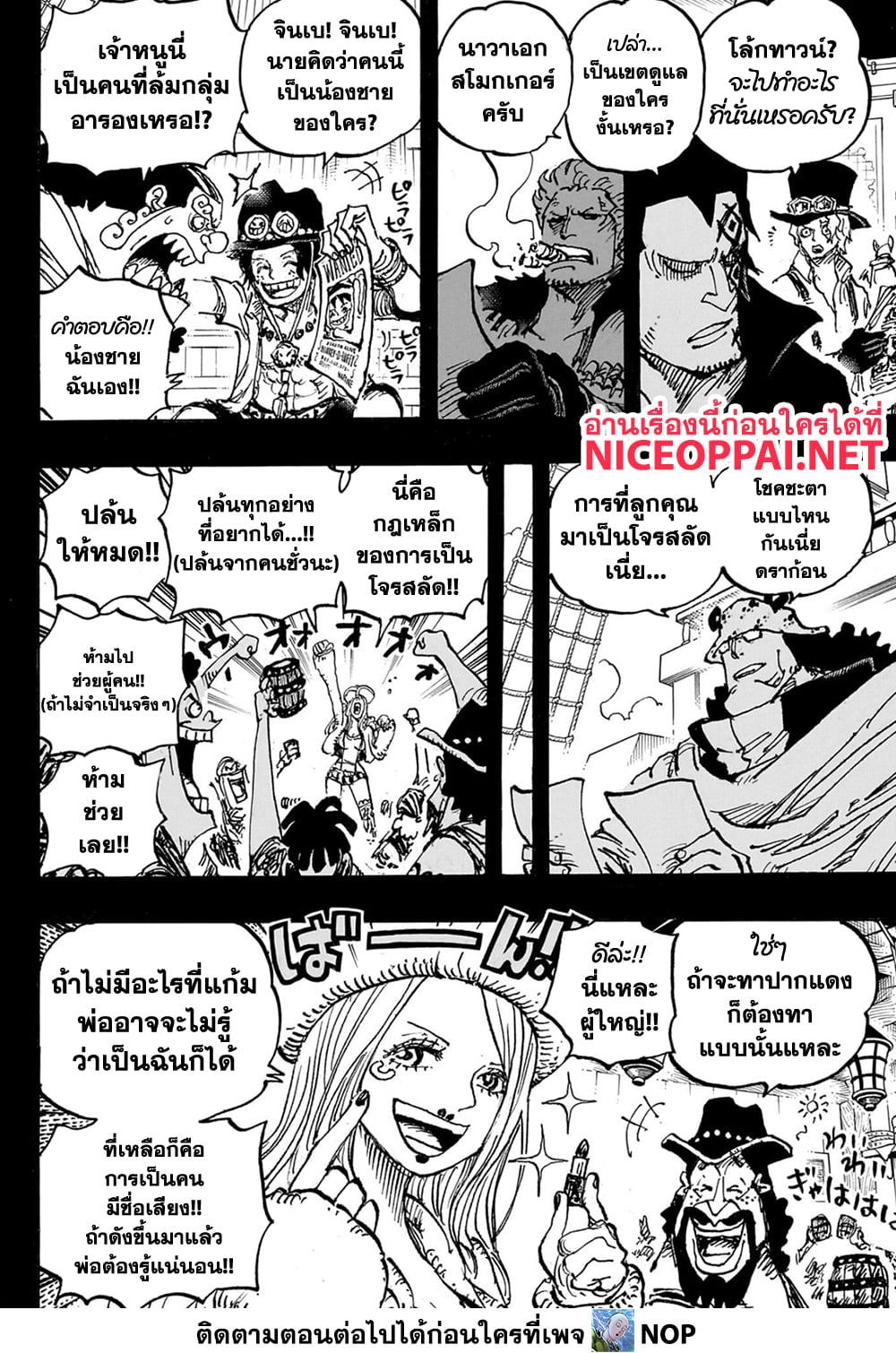 One Piece 1102 TH