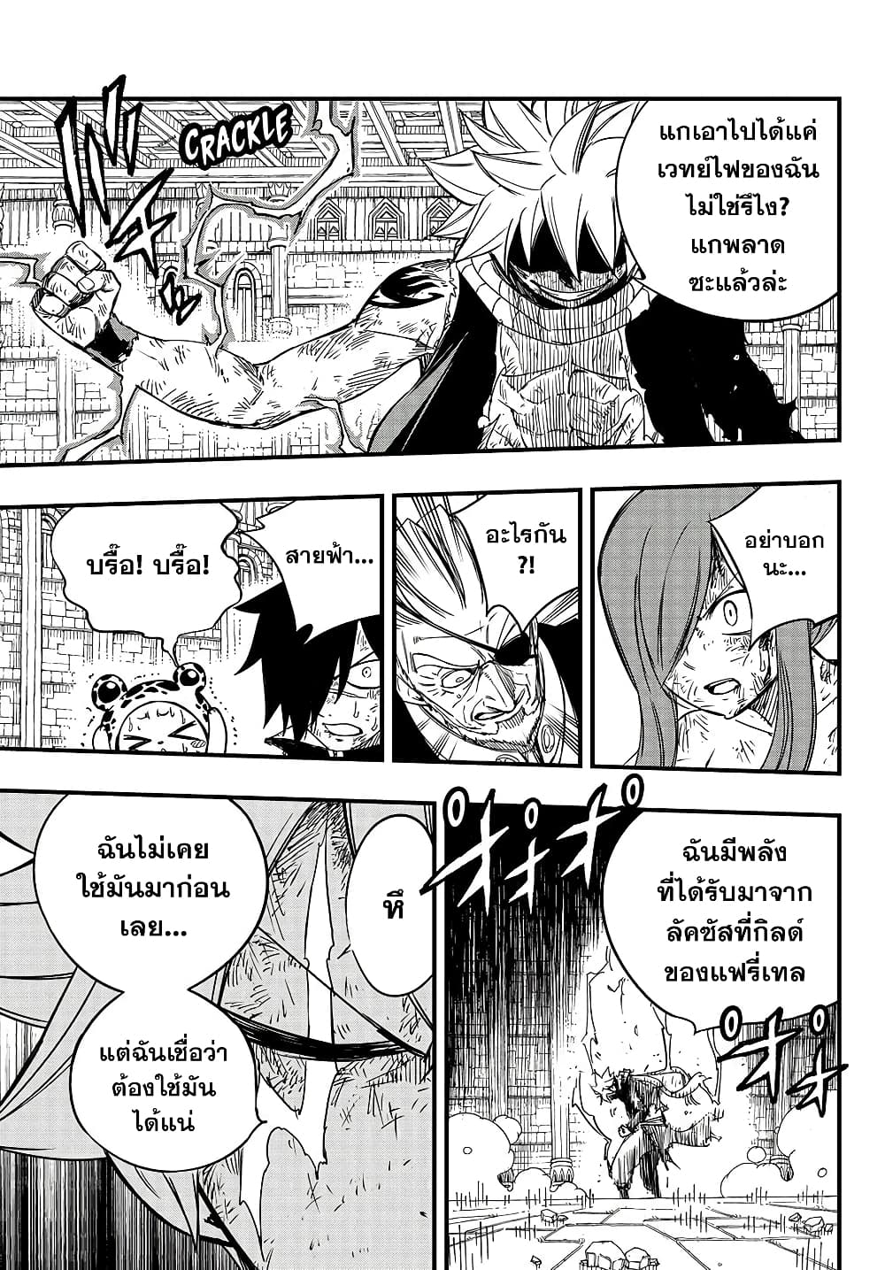 Fairy Tail 100 Years Quest 148 TH