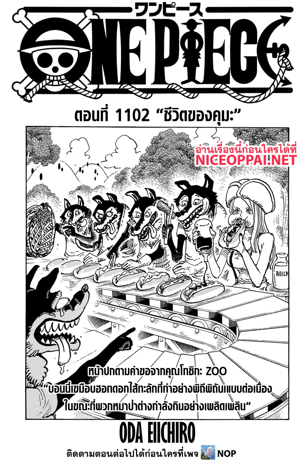 One Piece 1102 TH