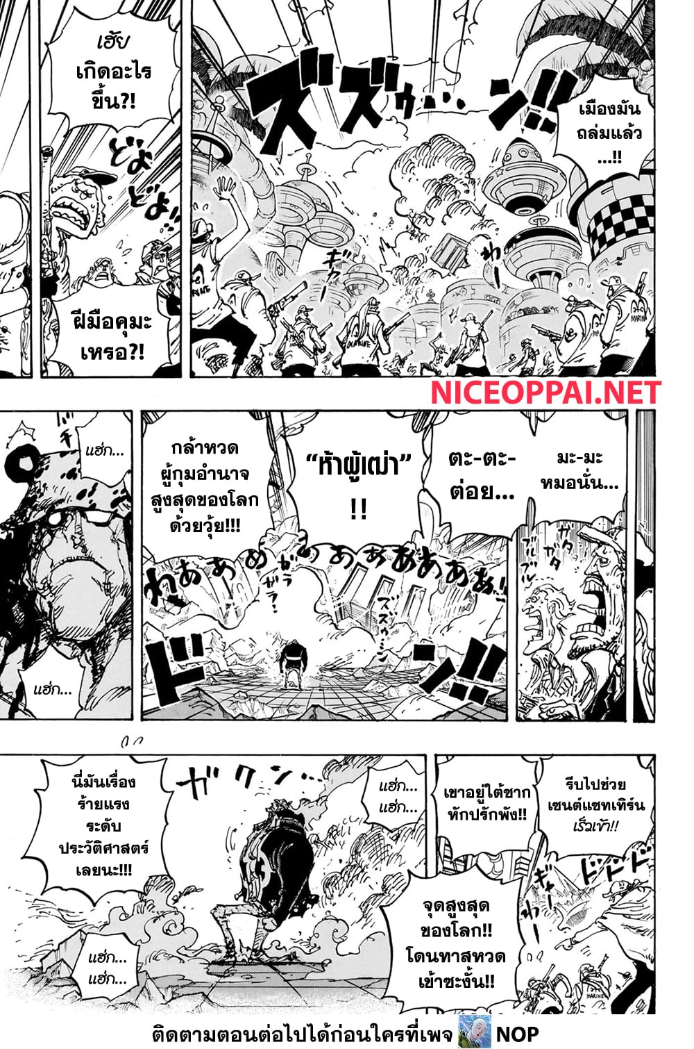 One Piece 1104 TH