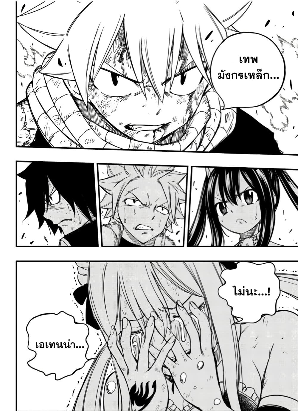 Fairy Tail 100 Years Quest 149 TH