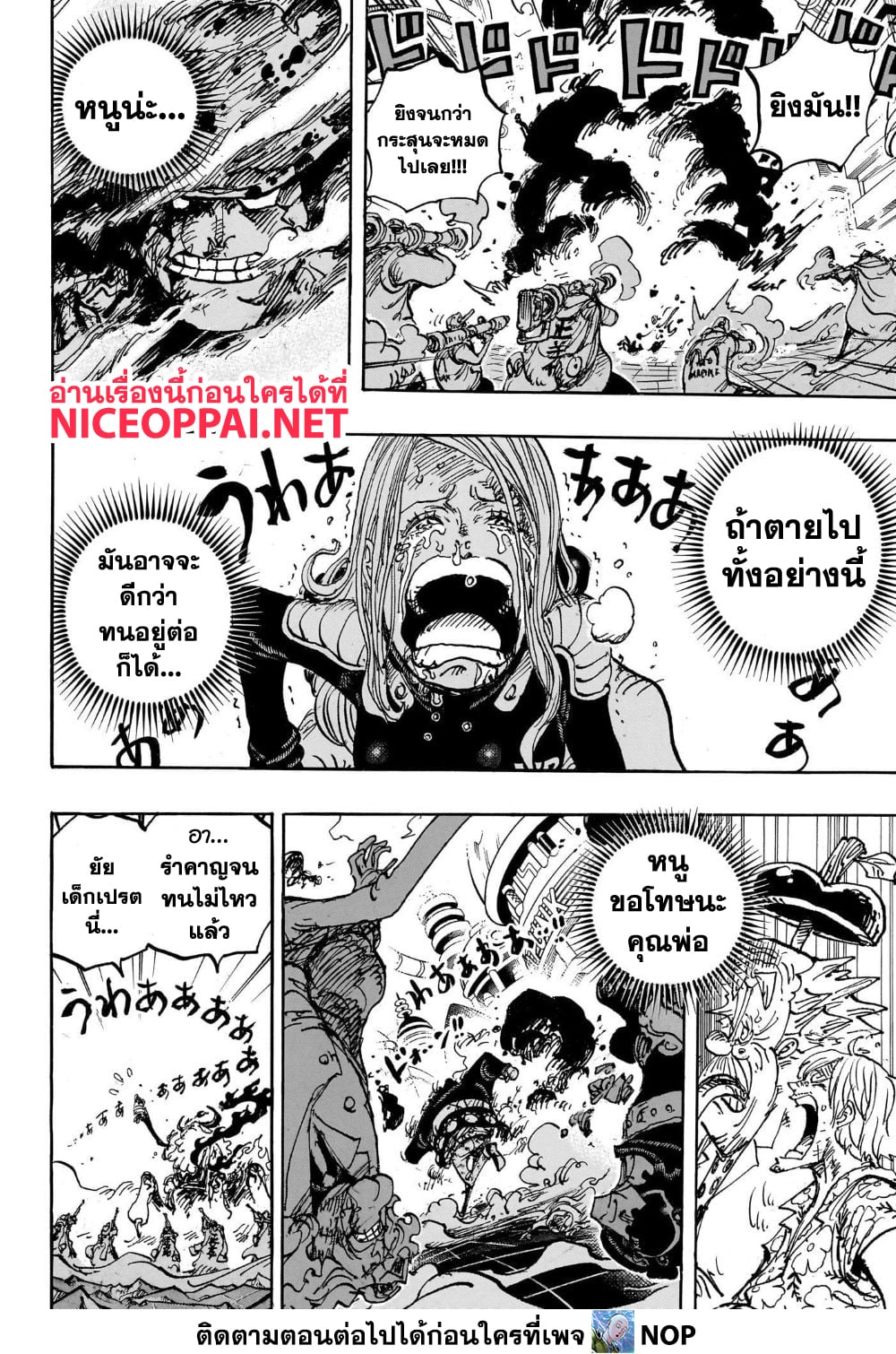 One Piece 1103 TH