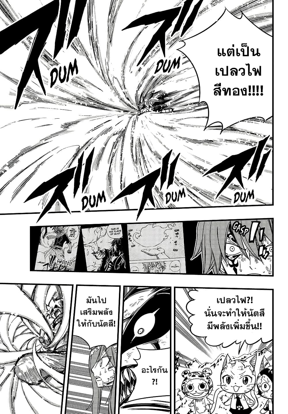 Fairy Tail 100 Years Quest 152 TH