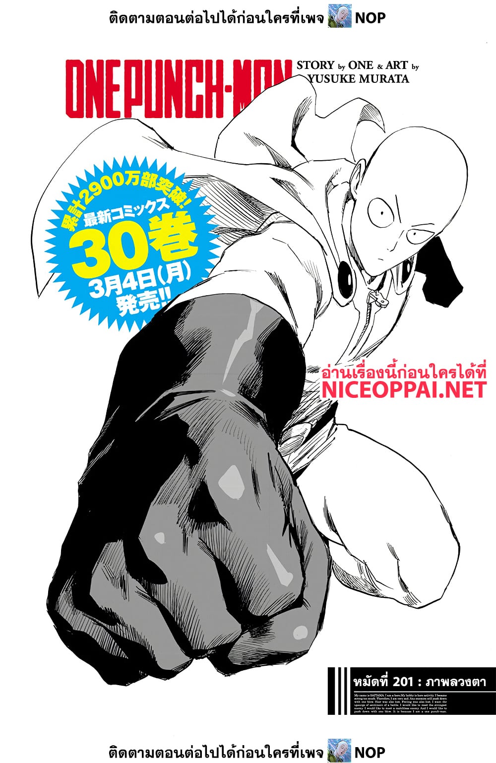 One Punch Man 201 TH