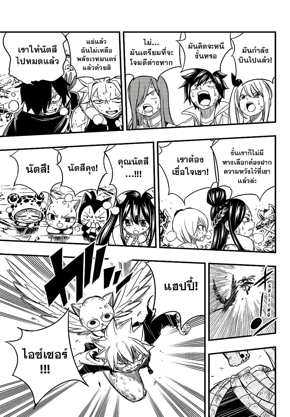 Fairy Tail 100 Years Quest 152 TH
