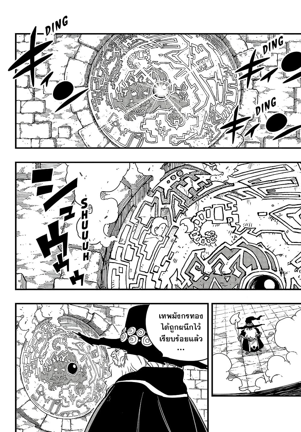 Fairy Tail 100 Years Quest 153 TH